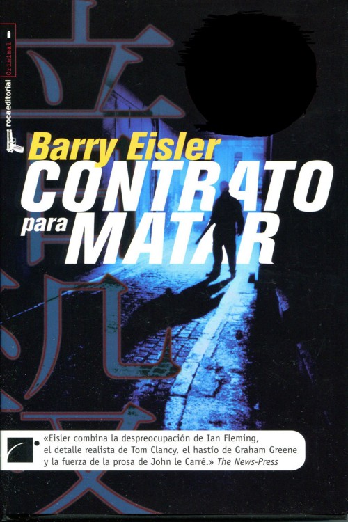 Barry Eisler