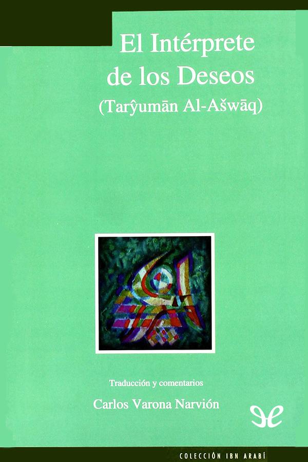 El intérprete de los deseos
